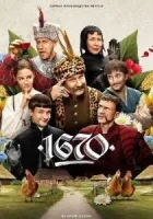 1670