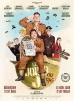 День Д