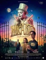 Инканто